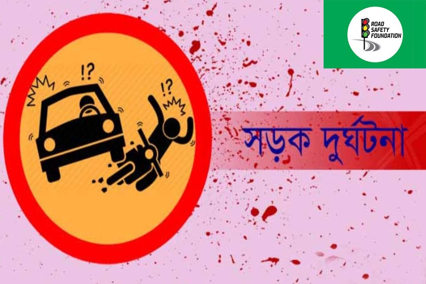 জুনে সড়কে প্রতিদিন গড়ে ২৩ প্রাণহানি: রোড সেফটি ফাউন্ডেশন