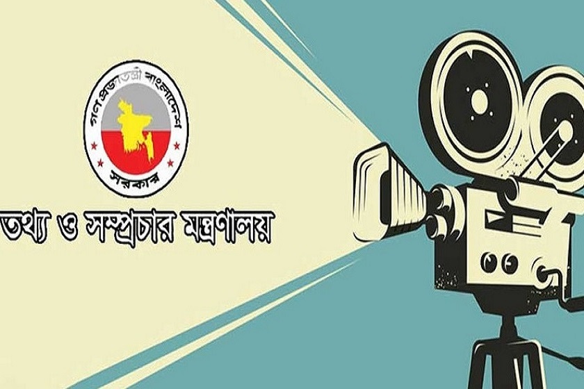 নয় কোটি টাকার সরকারি অনুদান পেল ৩২ ছবি