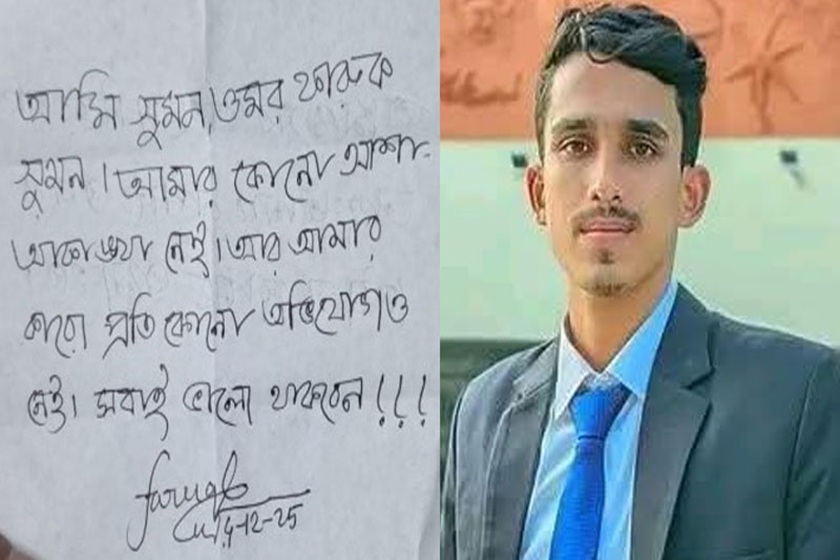 চবি শিক্ষার্থীর মরদেহ উদ্ধার, পাশে ছিল ২ চিরকুট