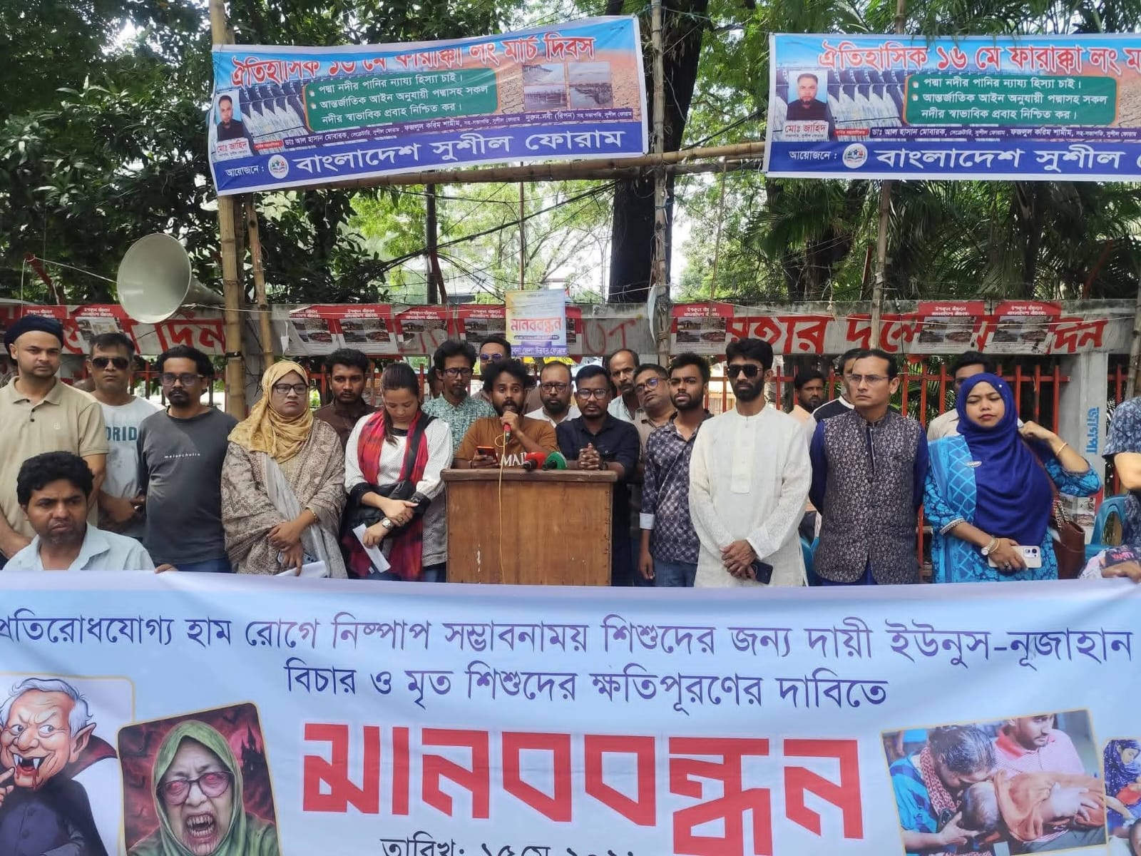 হামে শিশু মৃত্যু ও মার্কিন বাণিজ্য চুক্তির প্রতিবাদে মানববন্ধন, ১০ দফা দাবি