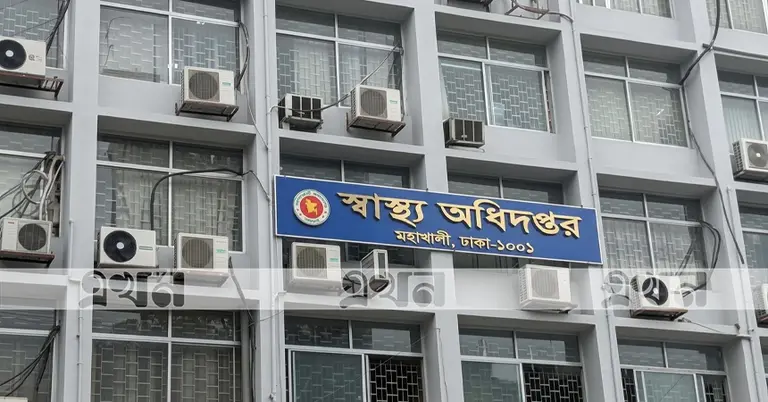ঈদে হাসপাতালগুলোর জন্য স্বাস্থ্য অধিদপ্তরের ১৮ নির্দেশনা