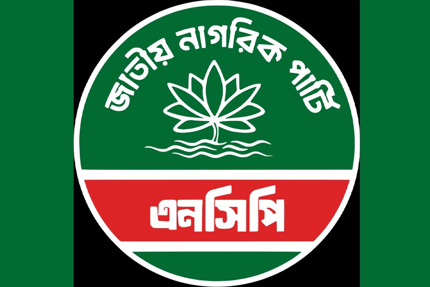 এনসিপির ১৯৫ সদস্যের পুনর্গঠিত কমিটি প্রকাশ, সাত পদ বিলুপ্ত